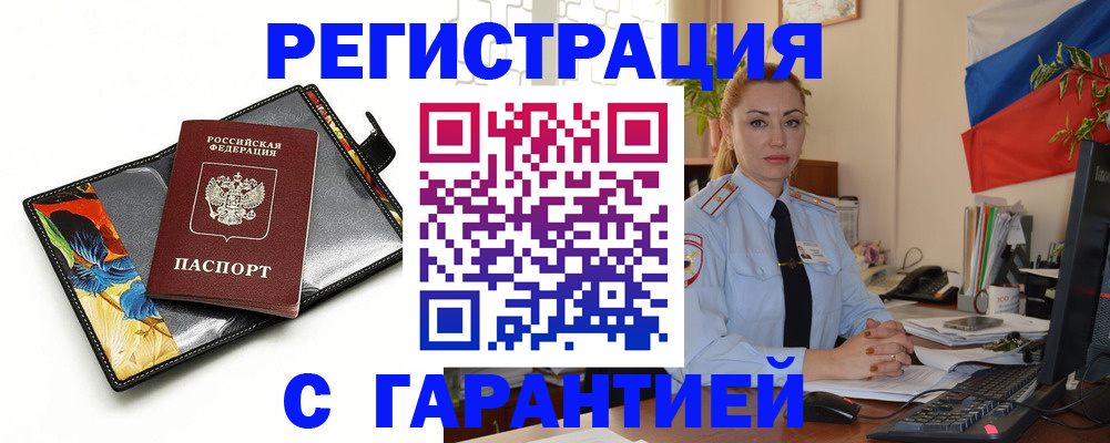 прописка для кредита в Энгельсе