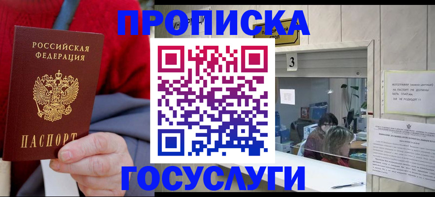 прописка иностранных граждан в Энгельсе