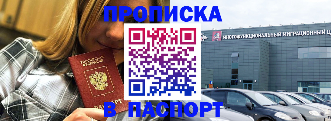 найти адрес прописки в Энгельсе